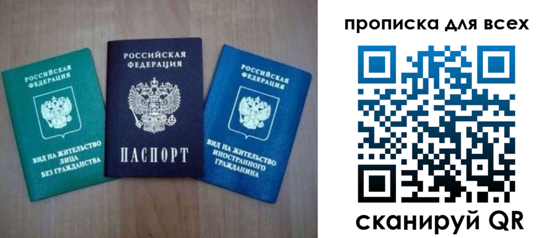 прописка гарантия в Видном