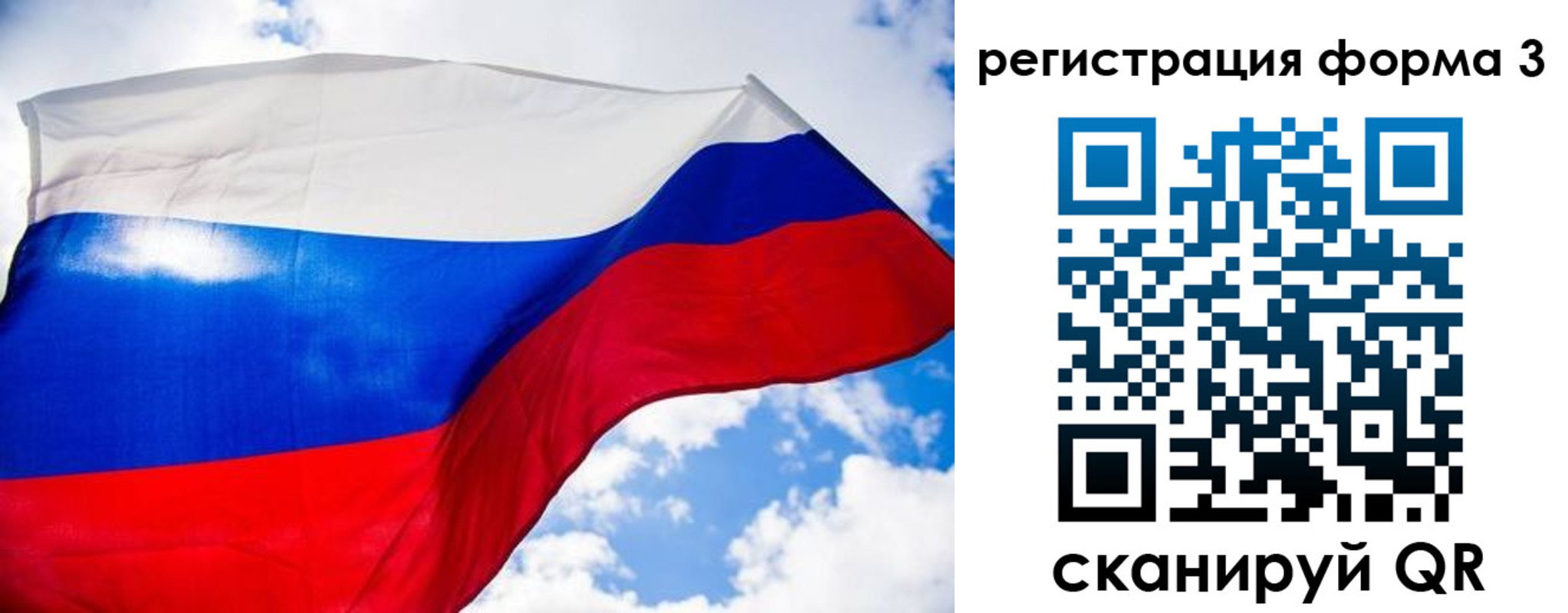 форма 3 в Видном