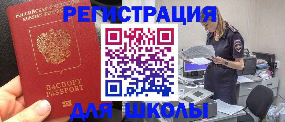 прописка в квартире в Видном