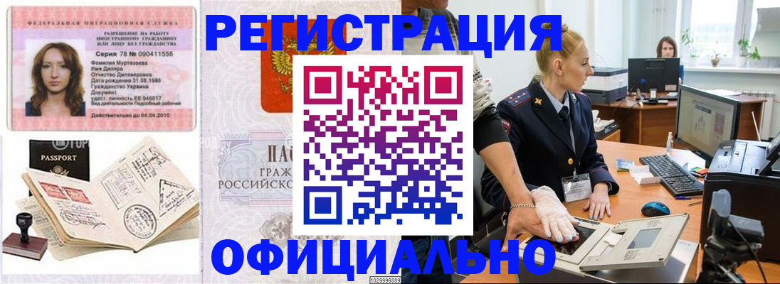 прописка для школы в Видном